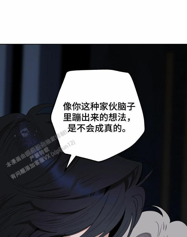 一塌糊涂的爱情漫画,第173话2图