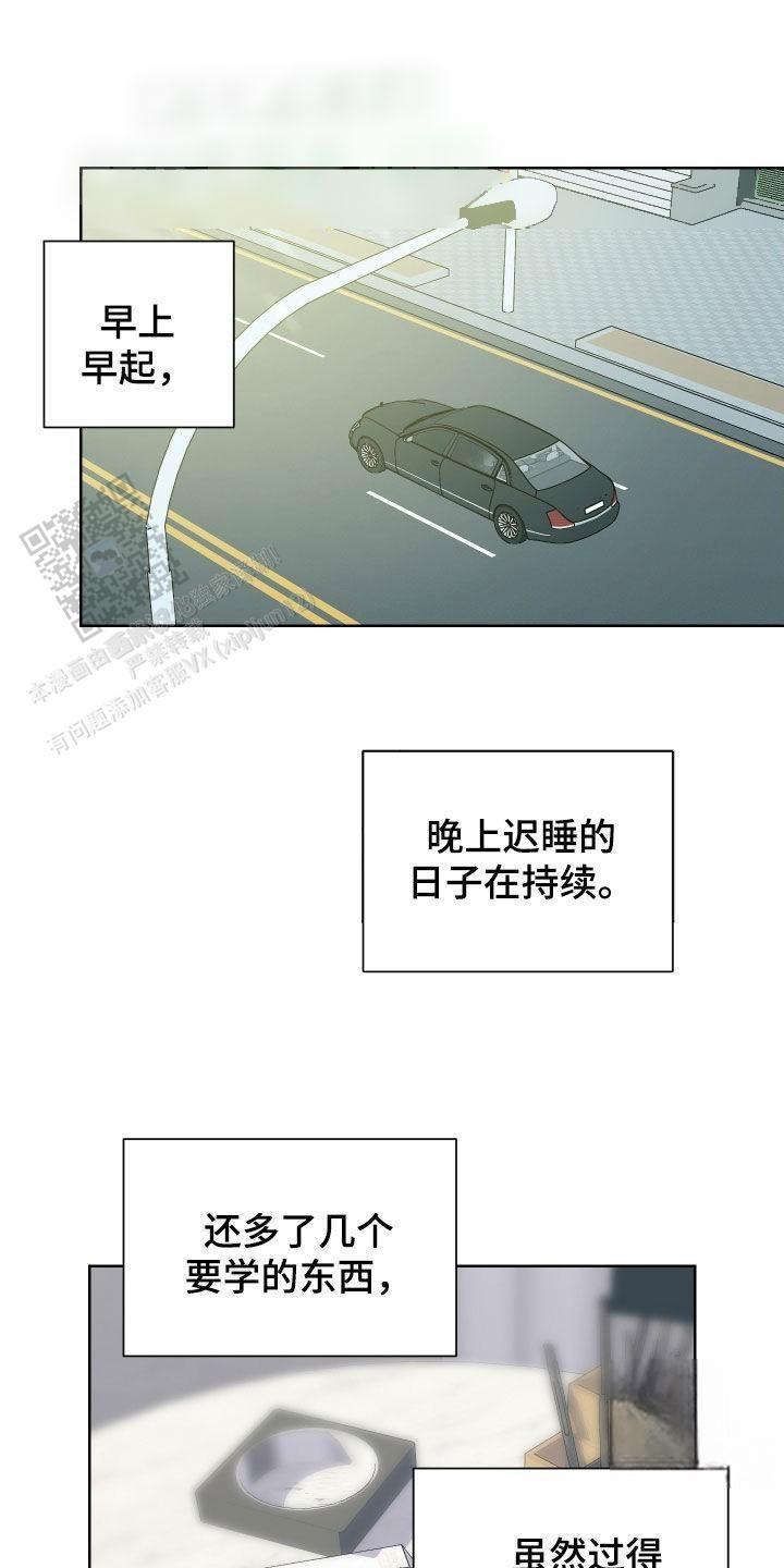 一塌糊涂的爱情漫画,第166话2图