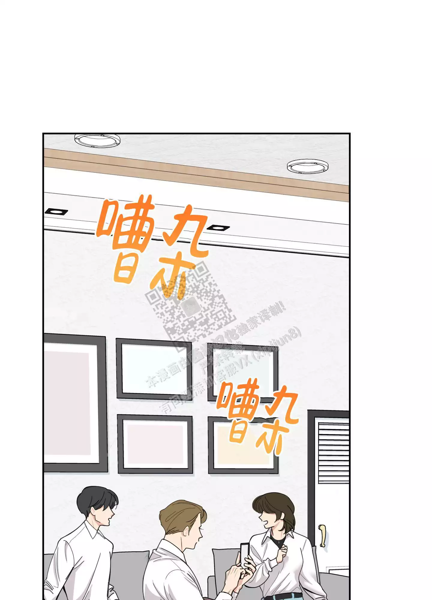 一塌糊涂的爱情漫画,第91话1图