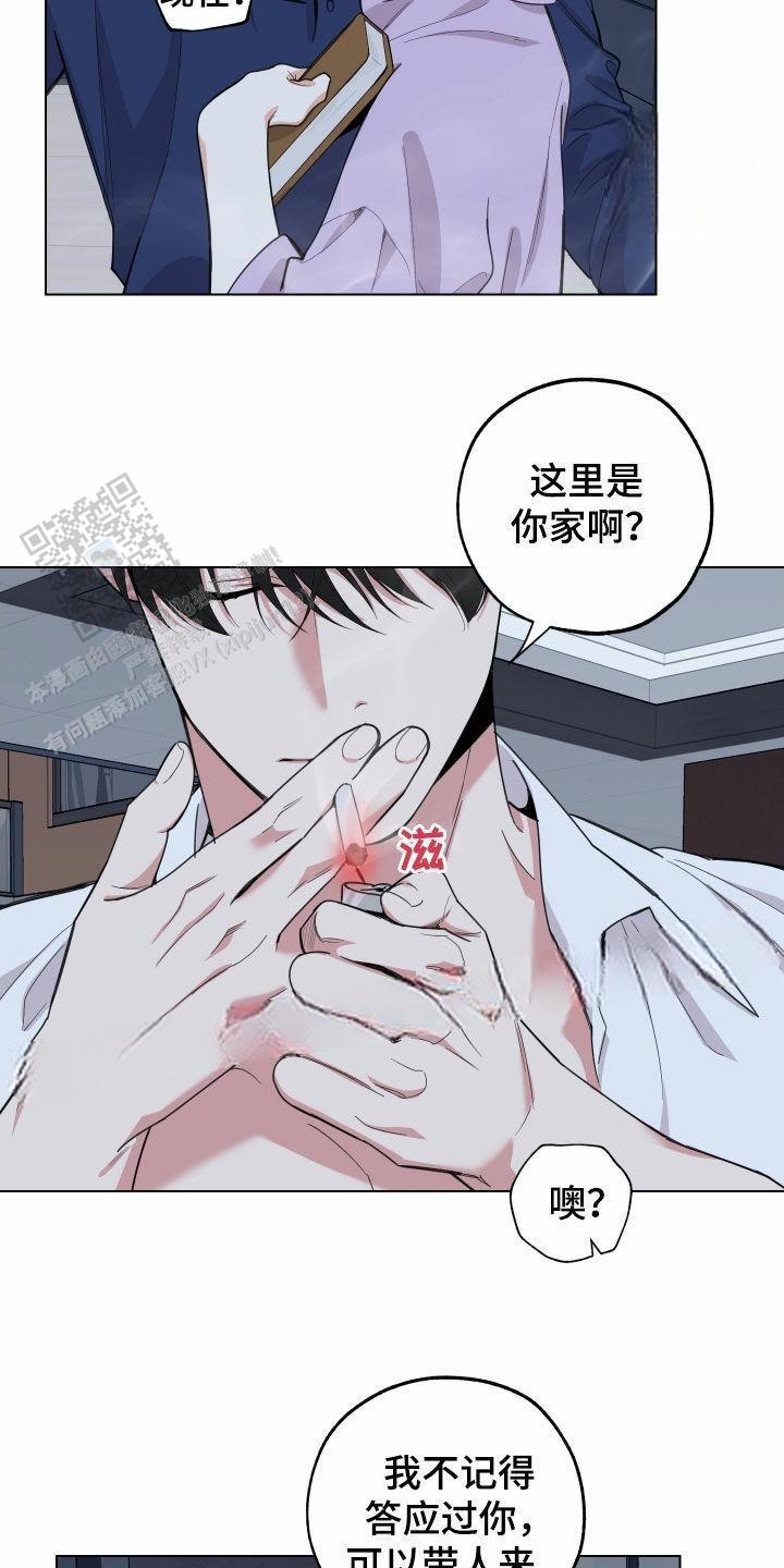 一塌糊涂的爱情漫画,第148话2图