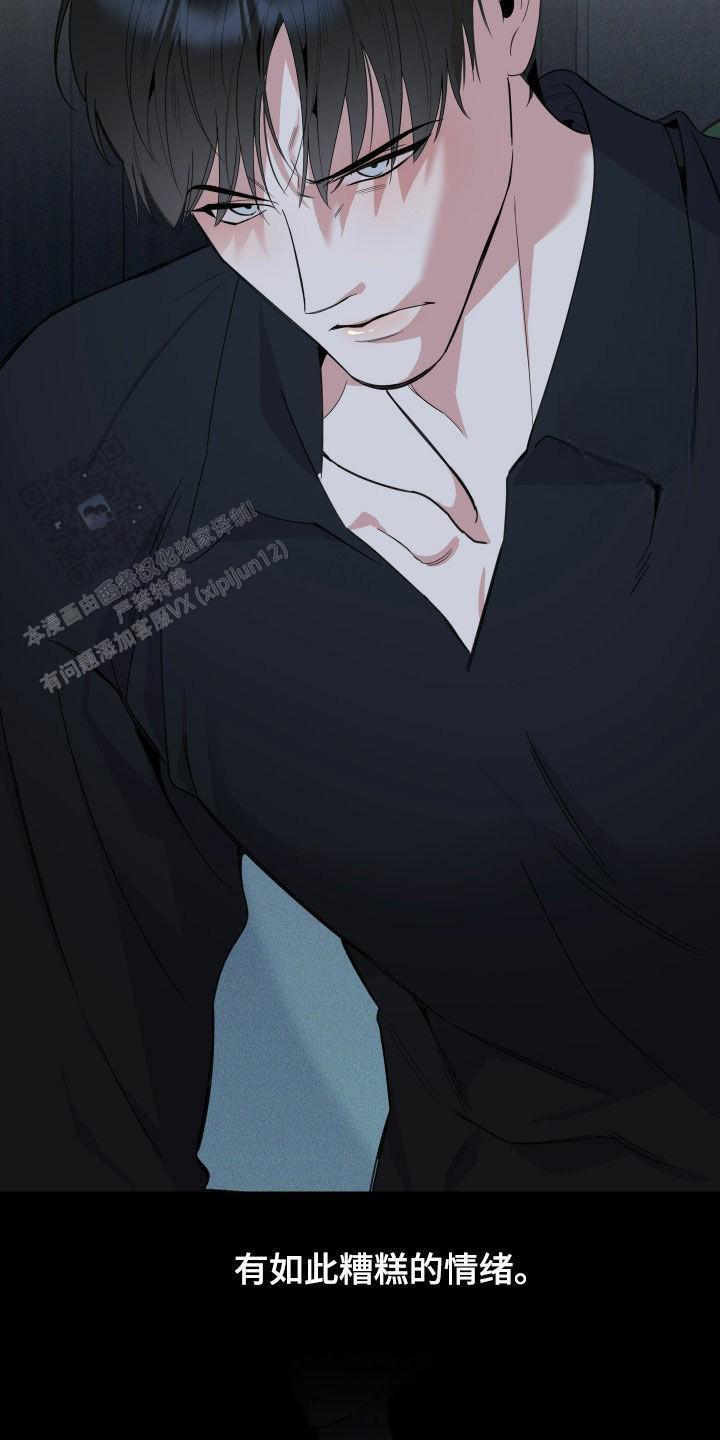 一塌糊涂的爱情漫画,第171话2图