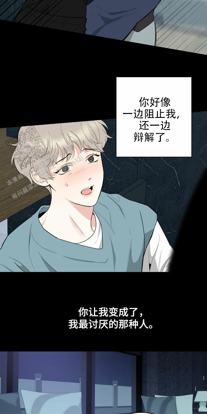 一塌糊涂的爱情漫画,第171话2图