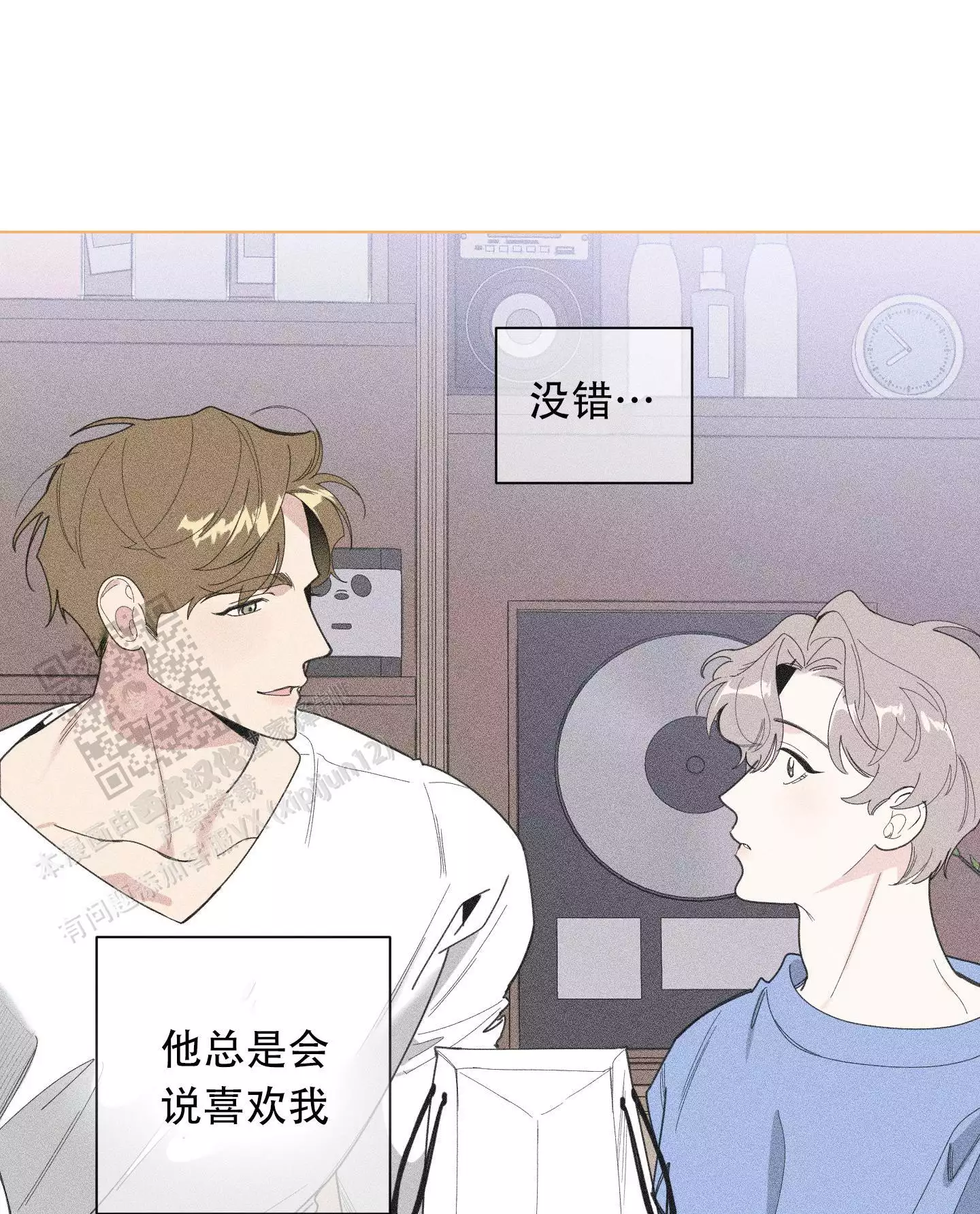 一塌糊涂的爱情漫画,第132话1图