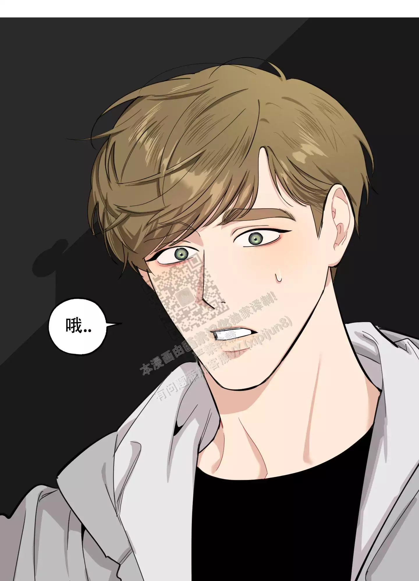 一塌糊涂的爱情漫画,第79话1图