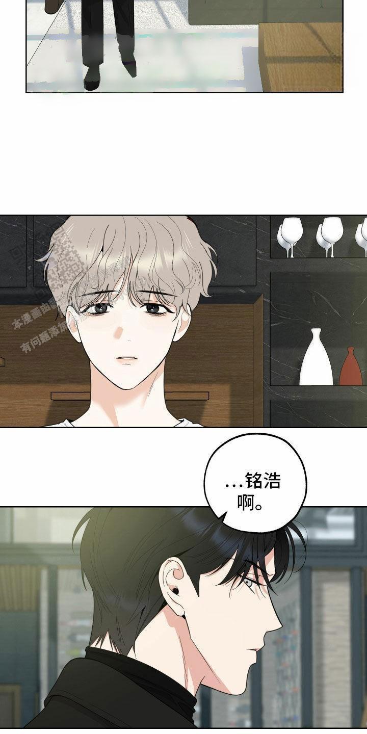 一塌糊涂的爱情漫画,第162话2图