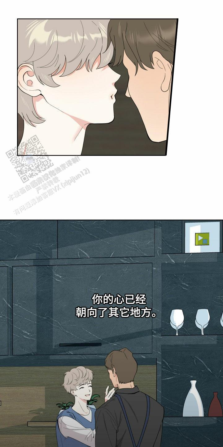 一塌糊涂的爱情漫画,第171话1图