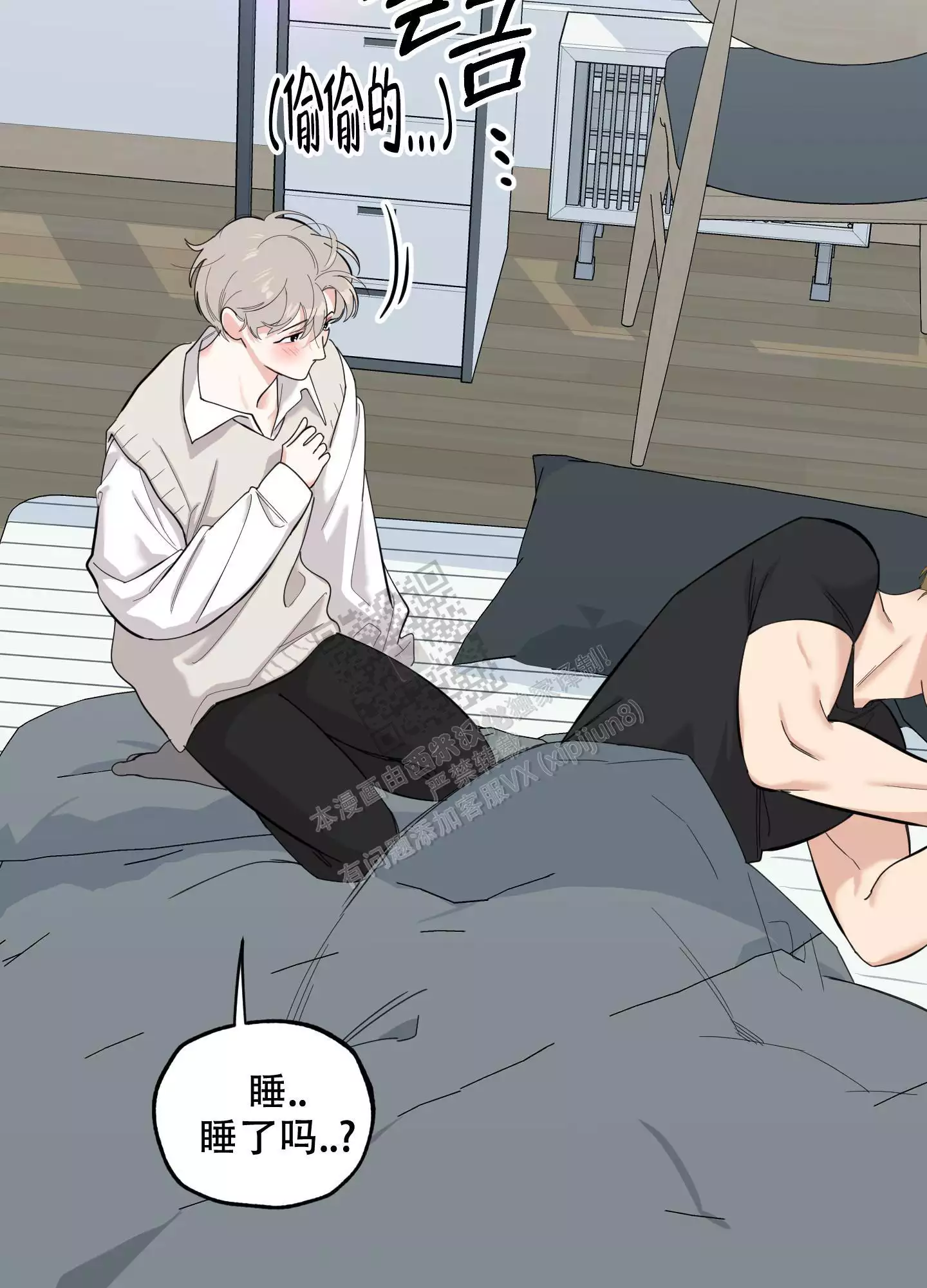 一塌糊涂的爱情漫画,第76话1图