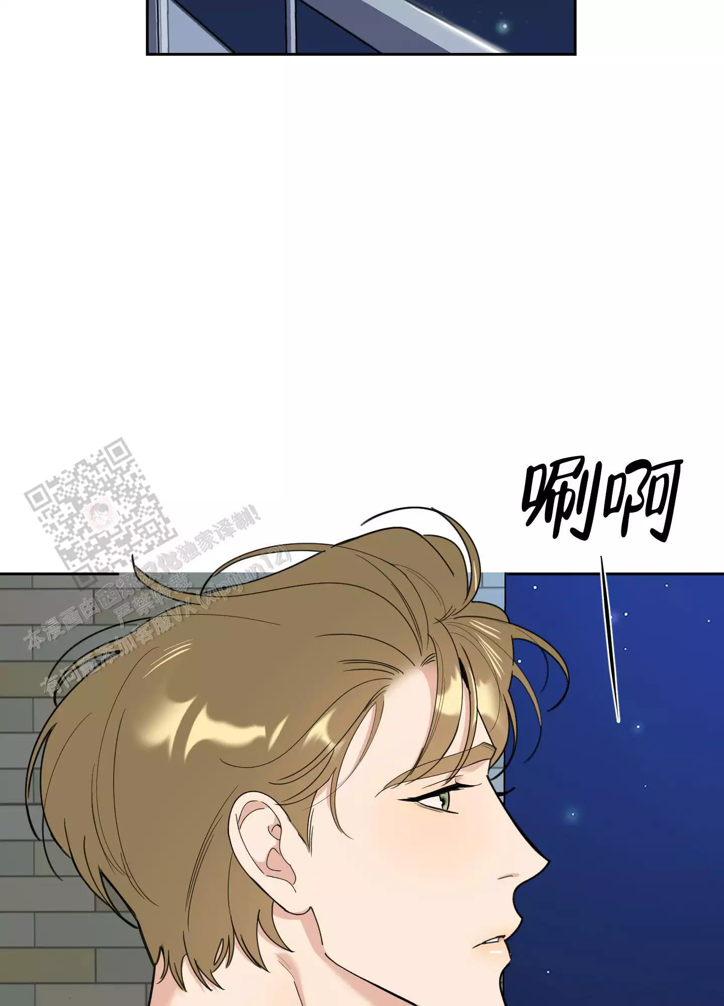 一塌糊涂的爱情漫画,第111话2图