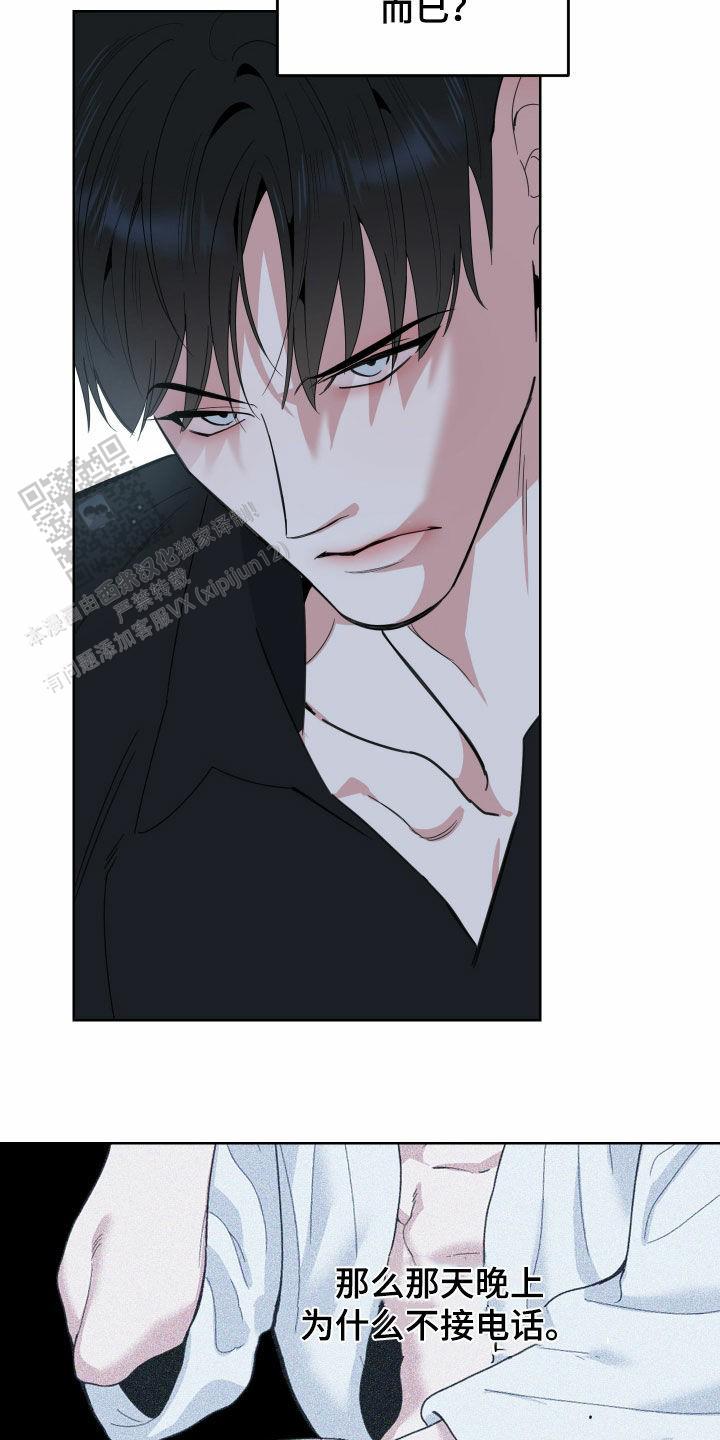 一塌糊涂的爱情漫画,第171话1图