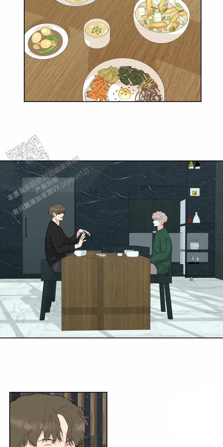 一塌糊涂的爱情漫画,第170话2图