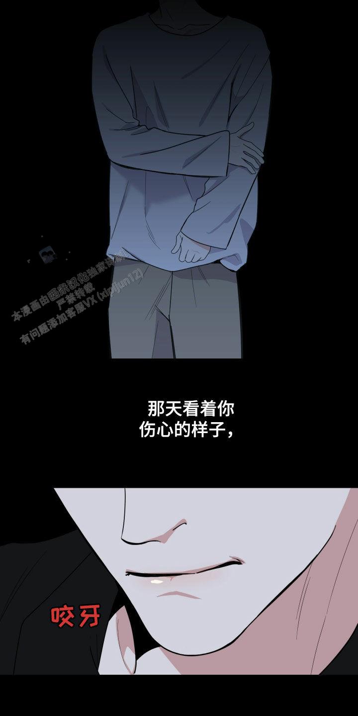 一塌糊涂的爱情漫画,第171话1图