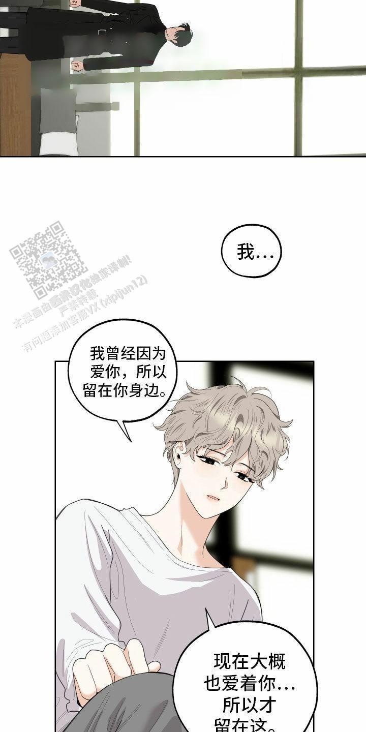 一塌糊涂的爱情漫画,第162话2图