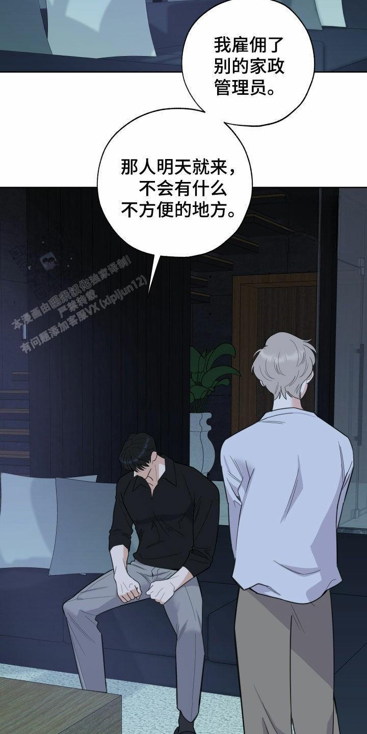 一塌糊涂的爱情漫画,第171话1图