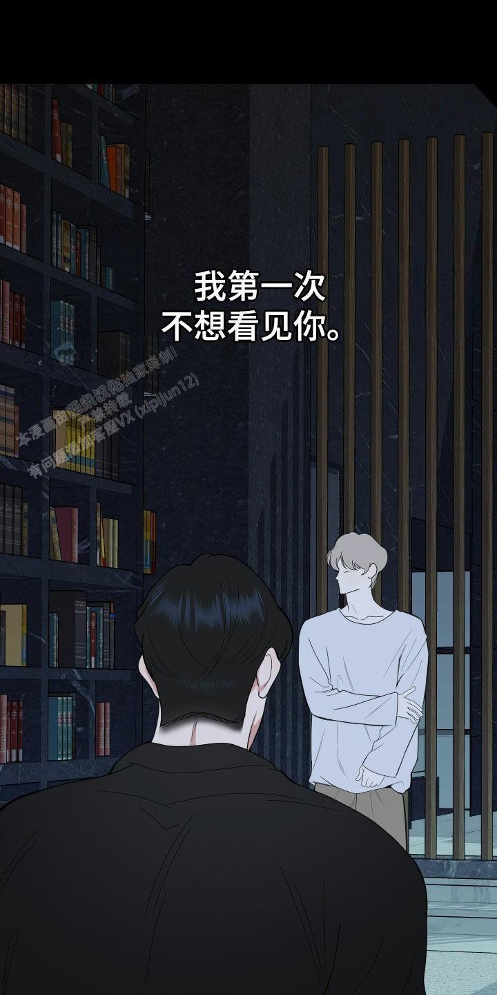 一塌糊涂的爱情漫画,第171话2图