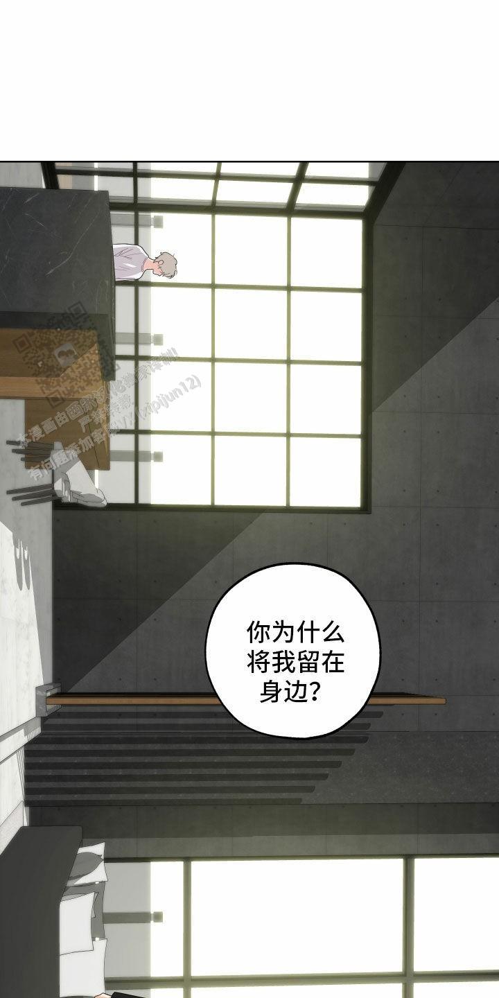 一塌糊涂的爱情漫画,第162话1图