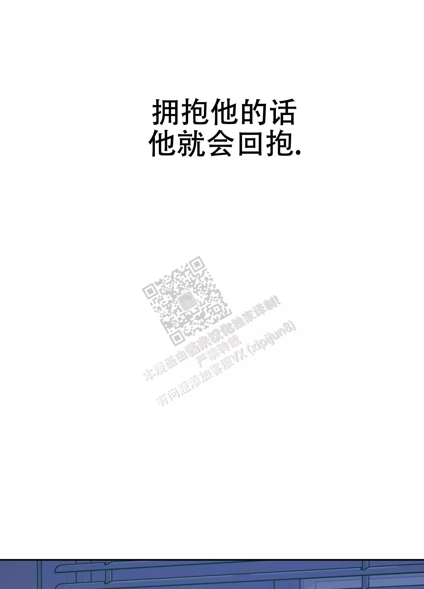 一塌糊涂的爱情漫画,第72话2图