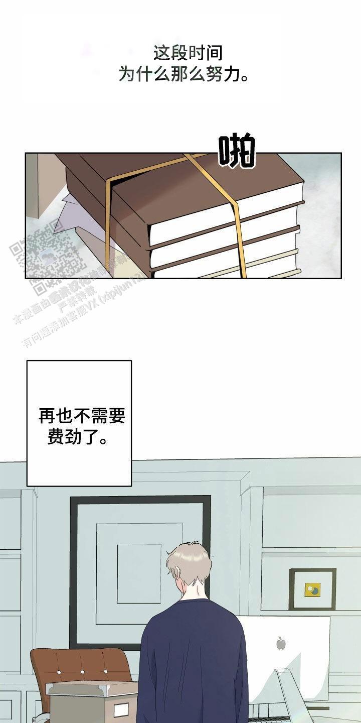 一塌糊涂的爱情漫画,第160话1图