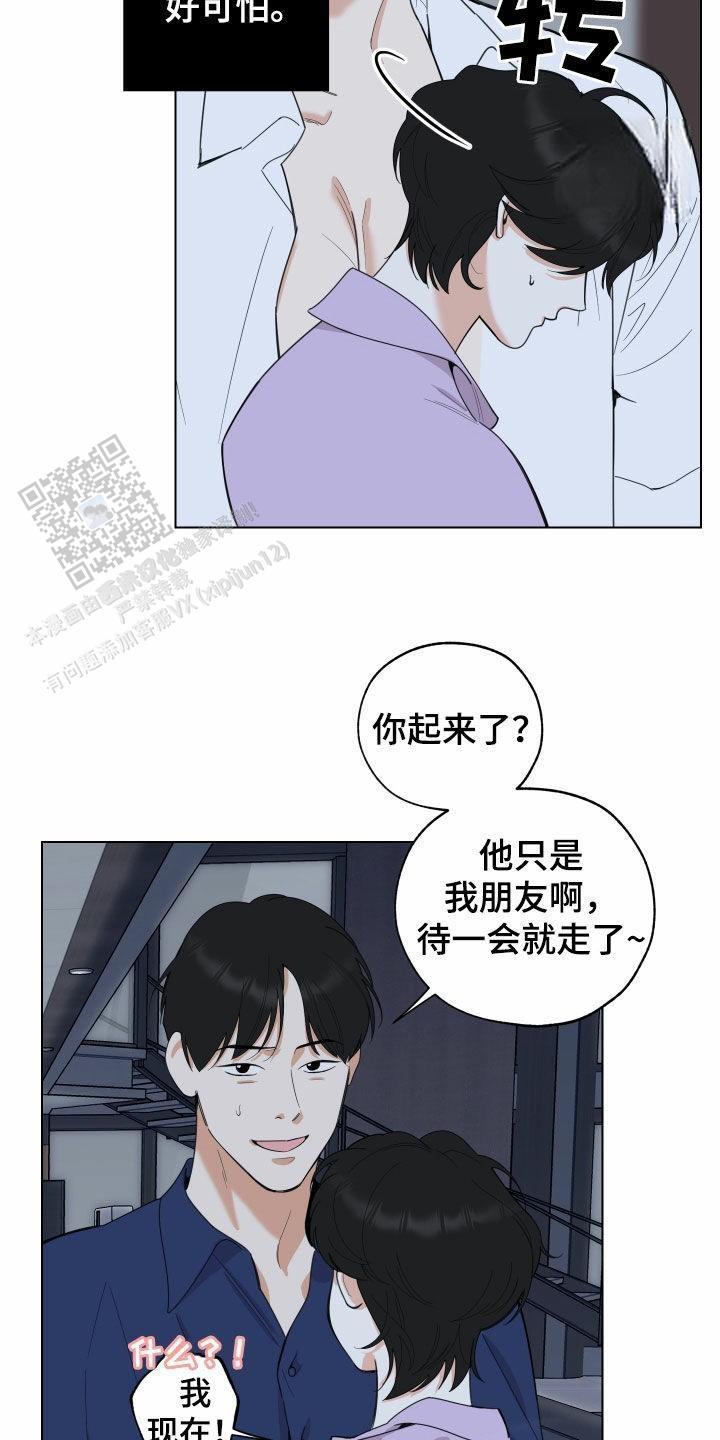 一塌糊涂的爱情漫画,第148话1图