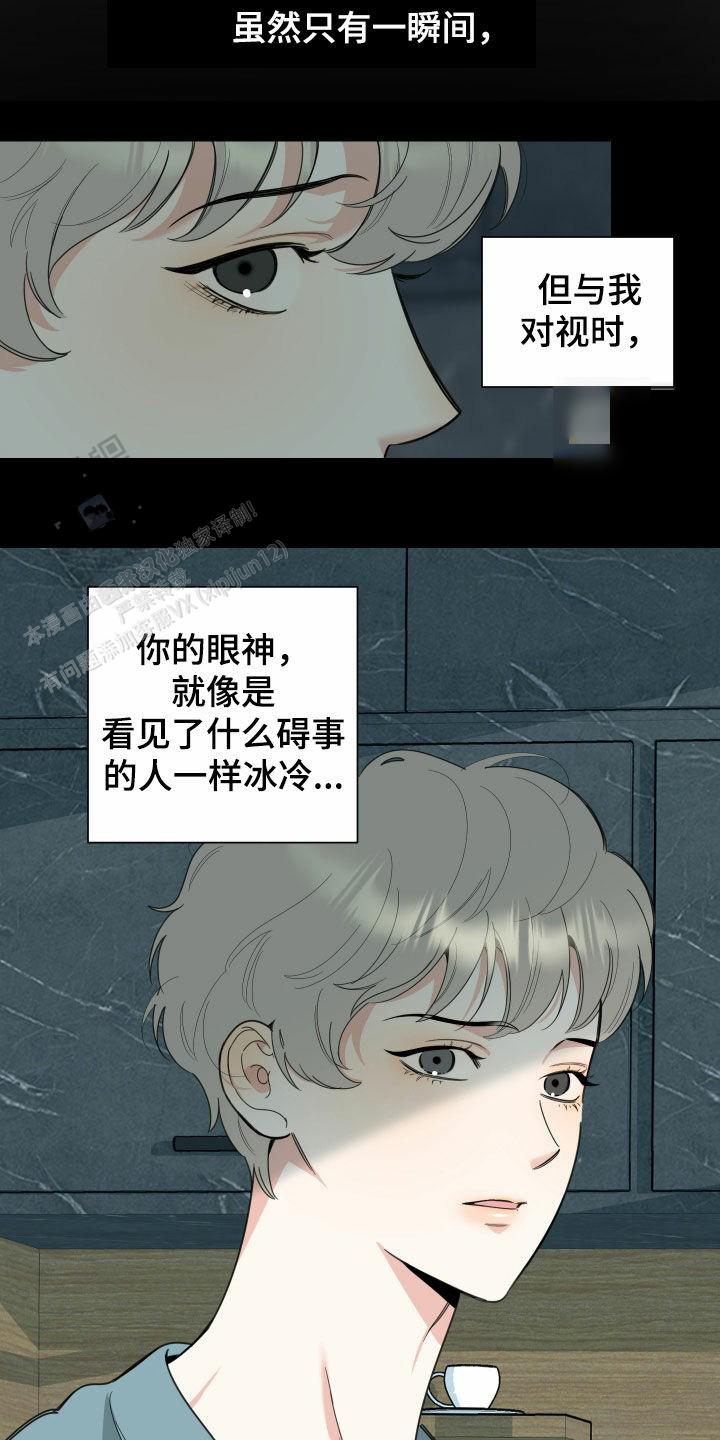 一塌糊涂的爱情漫画,第171话2图