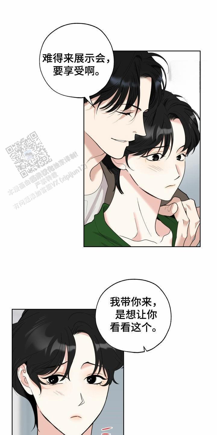 一塌糊涂的爱情漫画,第156话1图