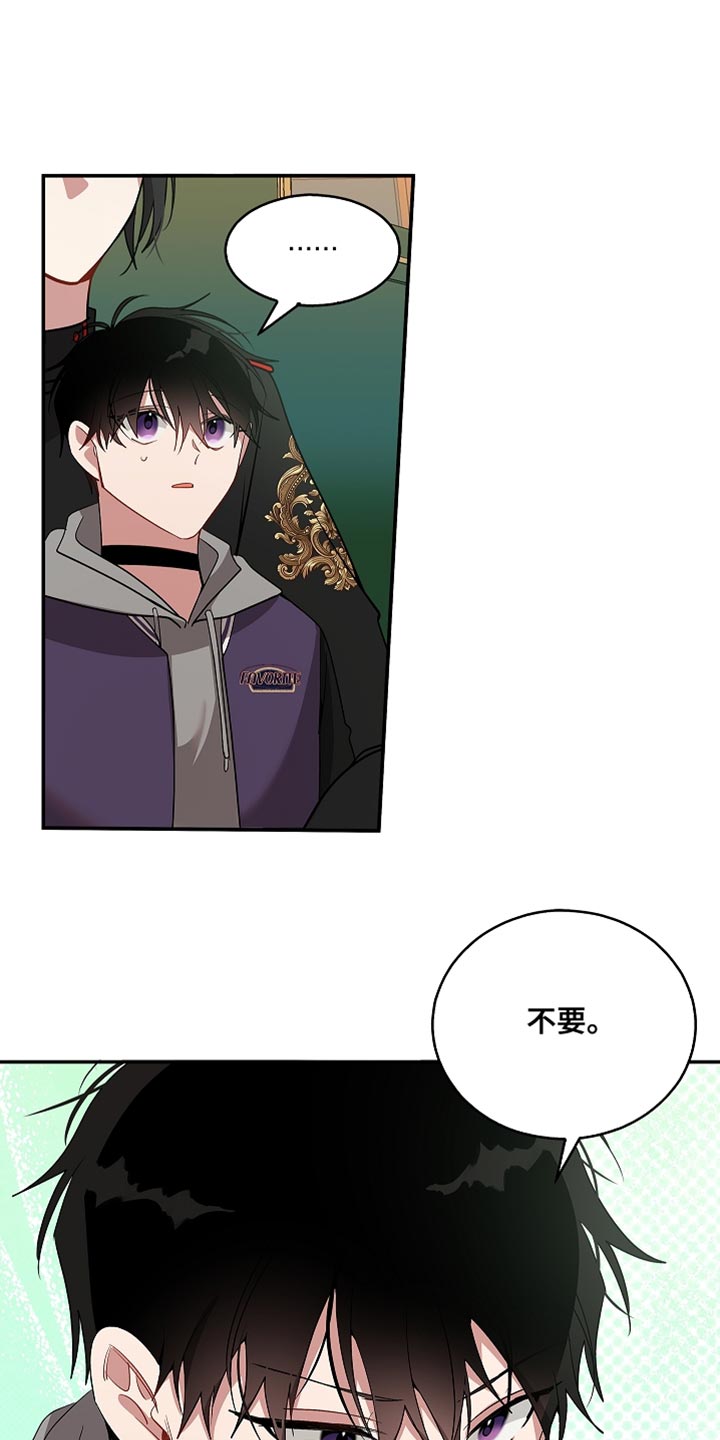 罪域纹身第一季漫画,第144话1图