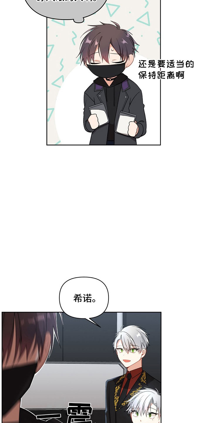 罪域 女主漫画,第6话1图