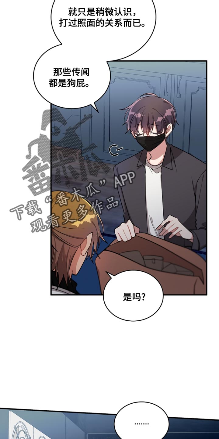 罪域纹身漫画解说全集漫画,第89话2图