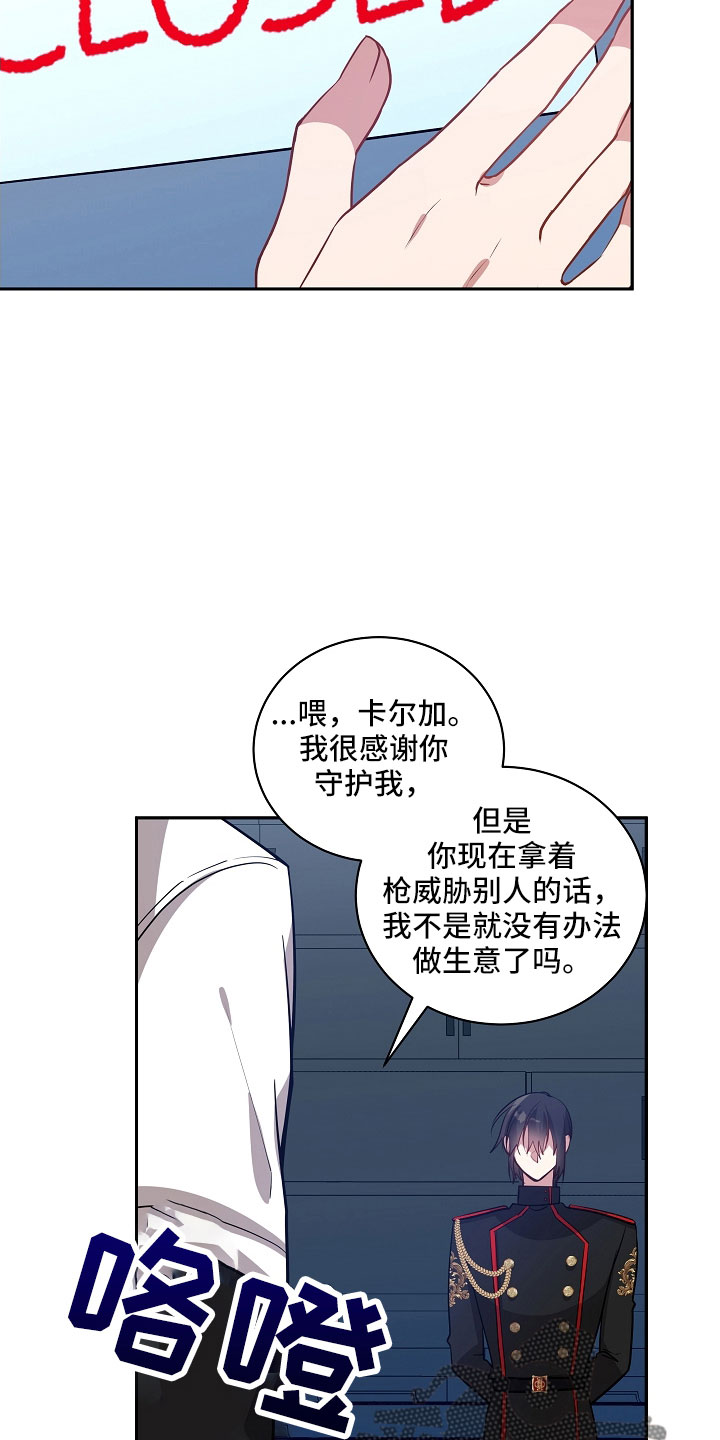 罪域纹身一口气看完漫画,第51话1图