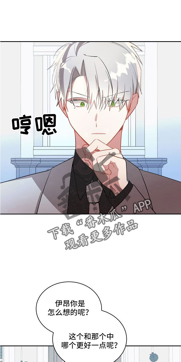 罪域续写漫画,第56话1图