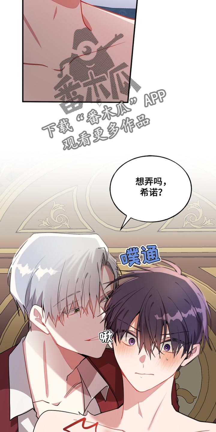 罪域纹身一口气看完漫画,第81话1图