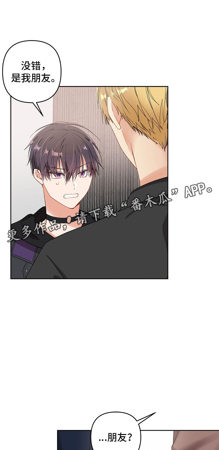 罪域纹身漫画免费无删剪漫画,第9话1图