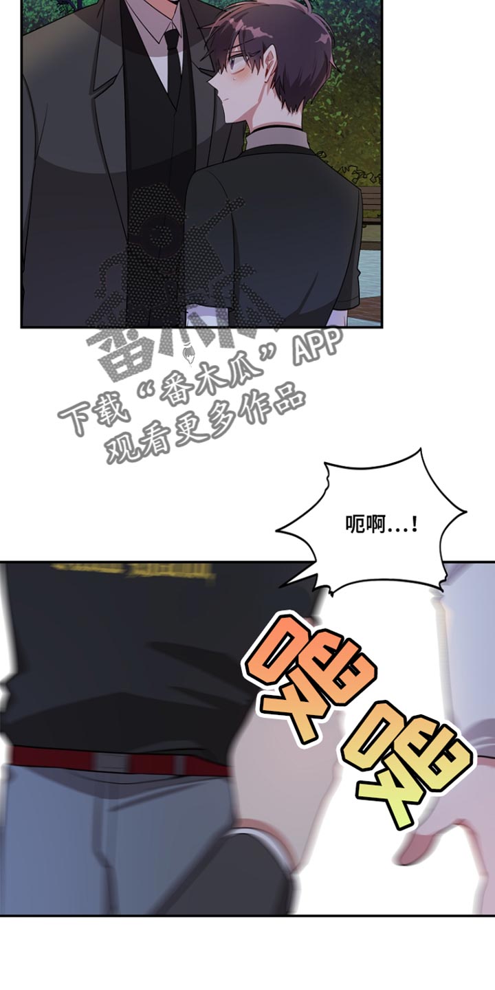 罪域 女主漫画,第105话1图