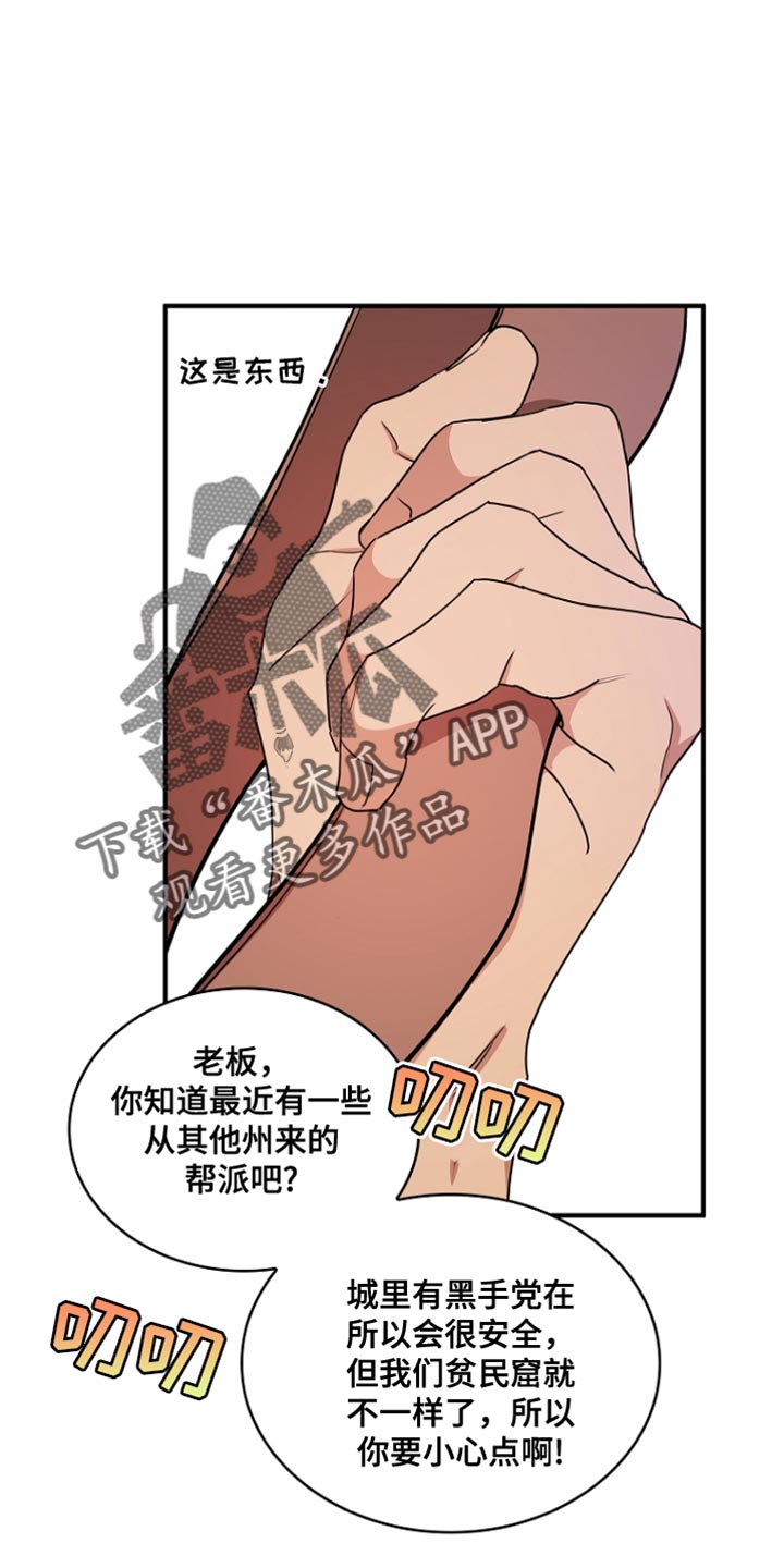 罪域 女主漫画,第88话1图