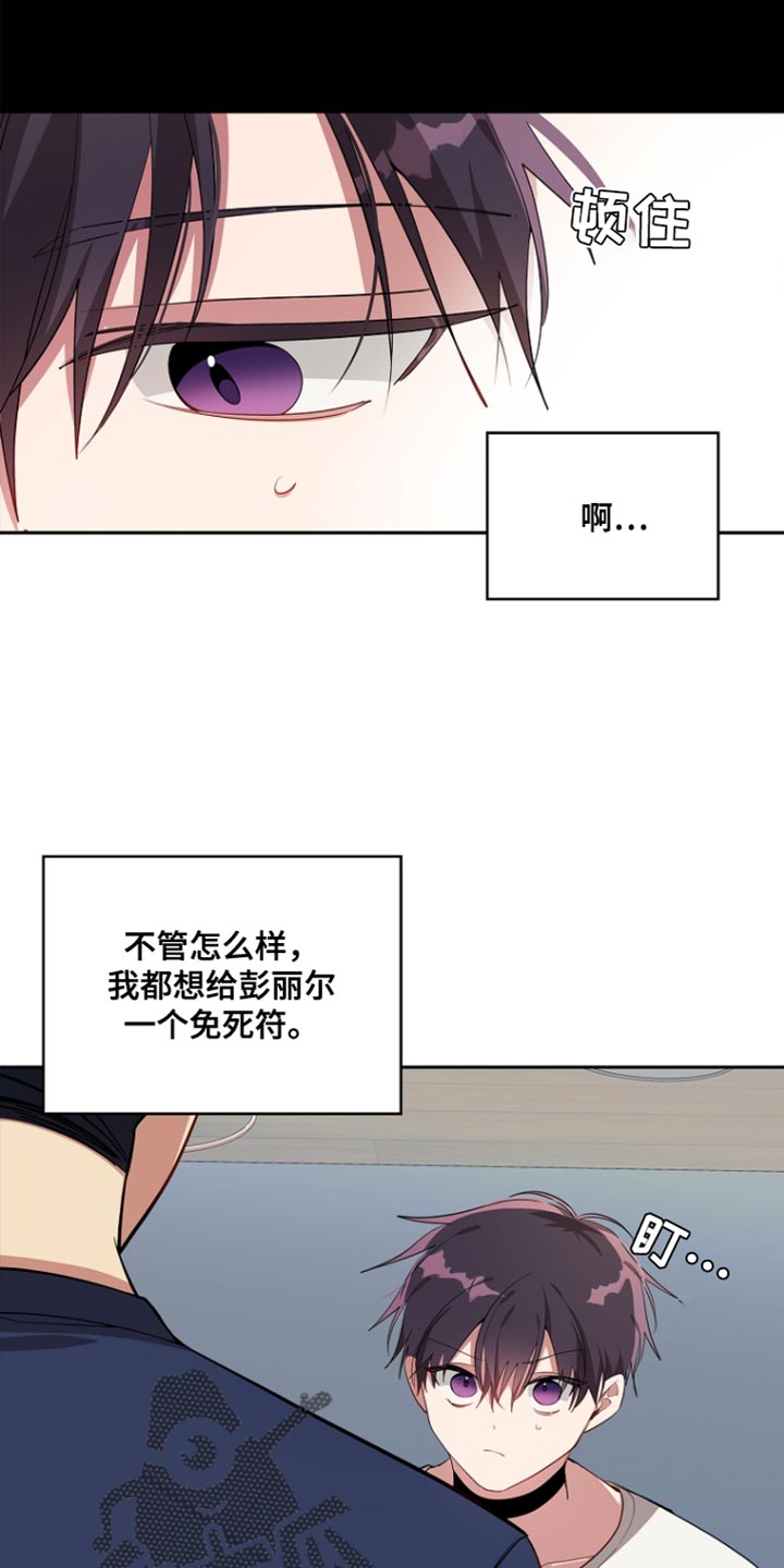 罪域纹身免费阅读漫画,第97话1图