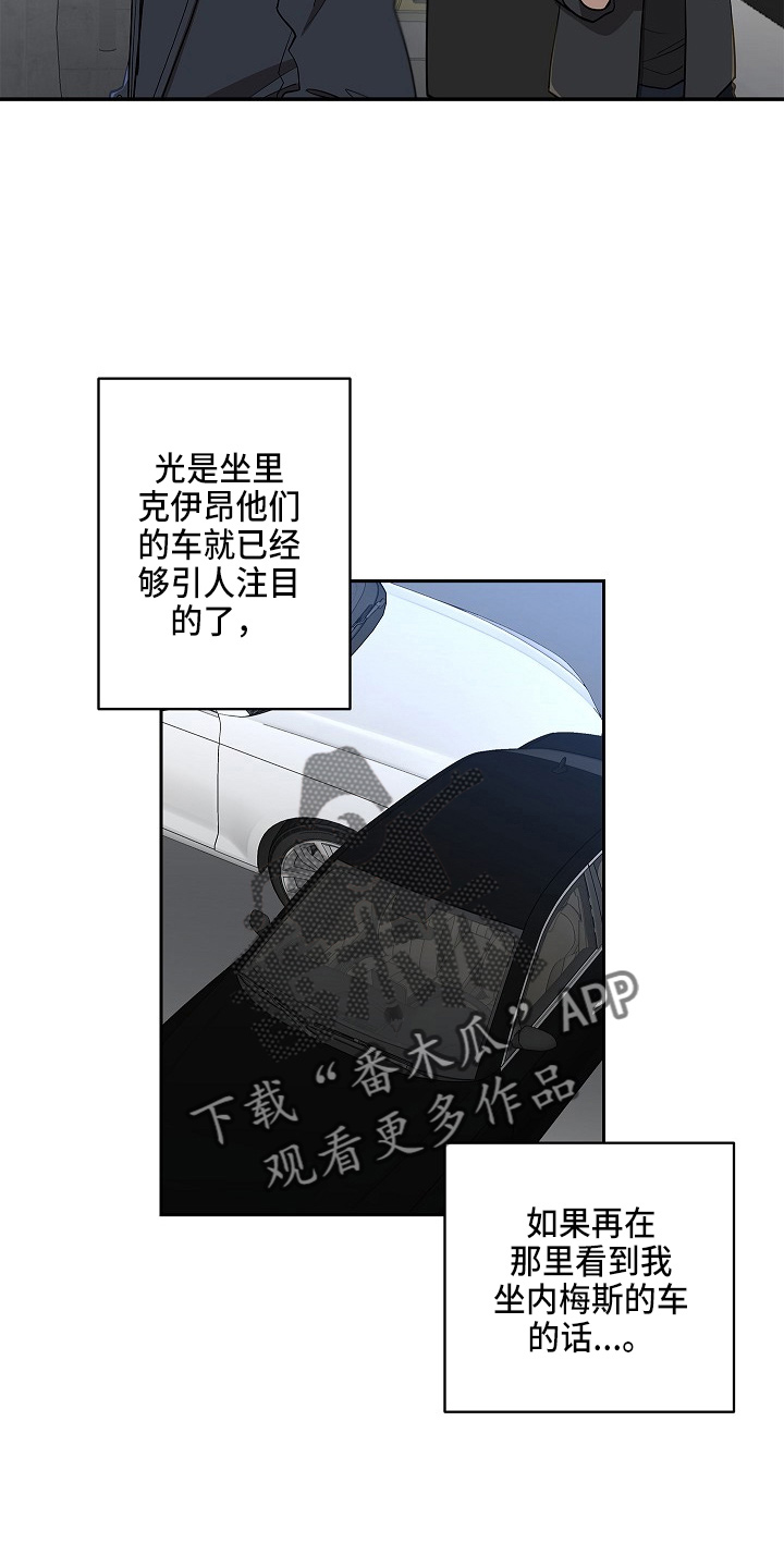 罪域纹身漫画,第13话1图