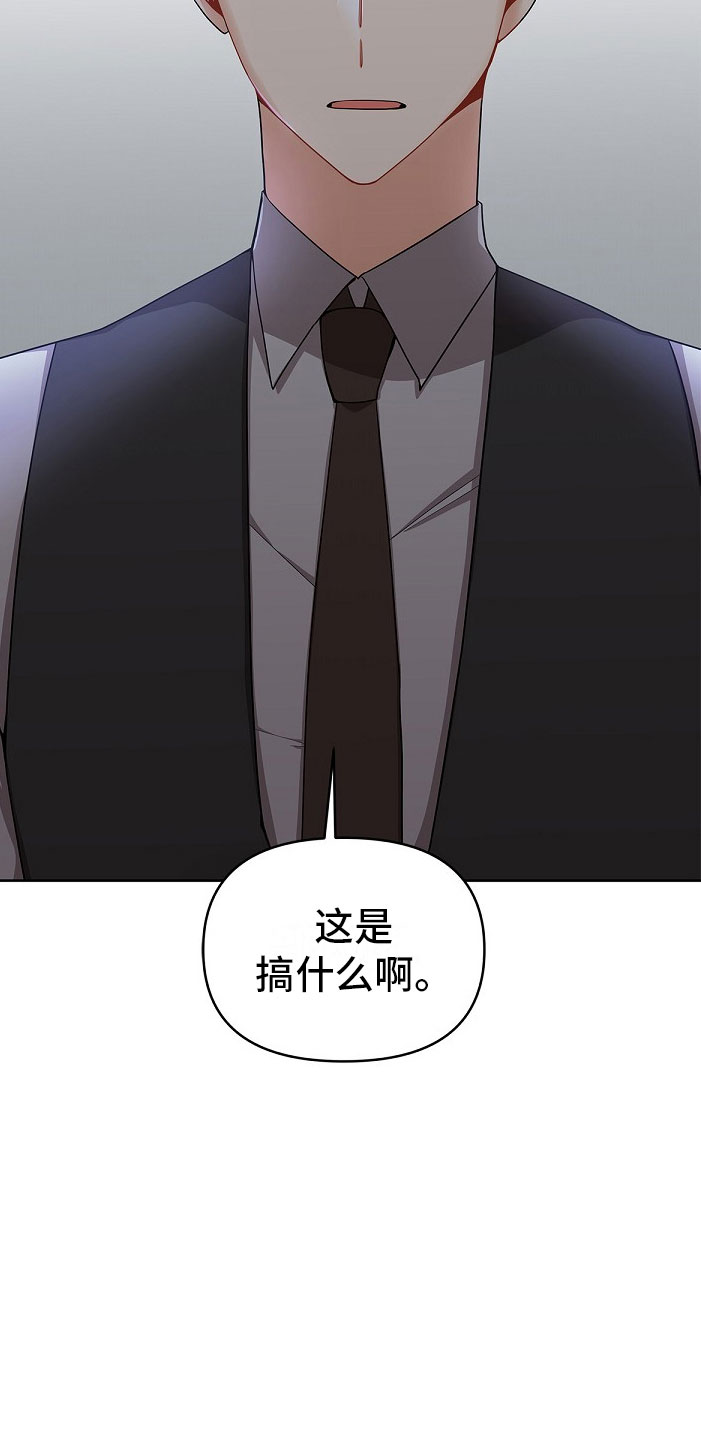 罪域纹身漫画,第3话1图