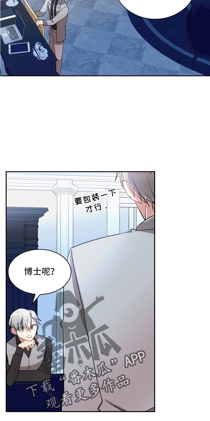 罪域续写漫画,第56话2图