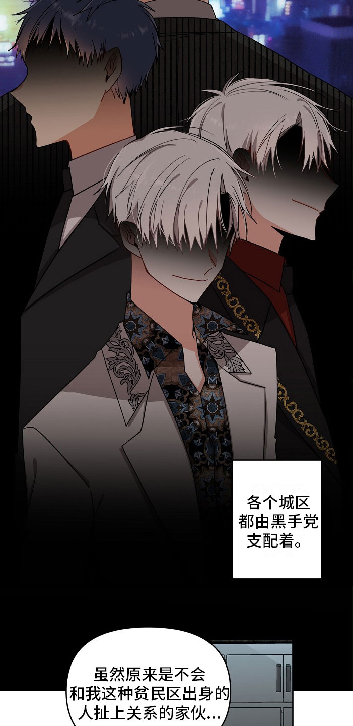 罪域纹身漫画,第1话2图