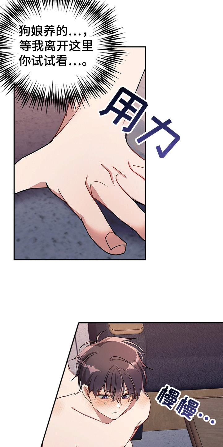 罪域纹身漫画,第124话2图
