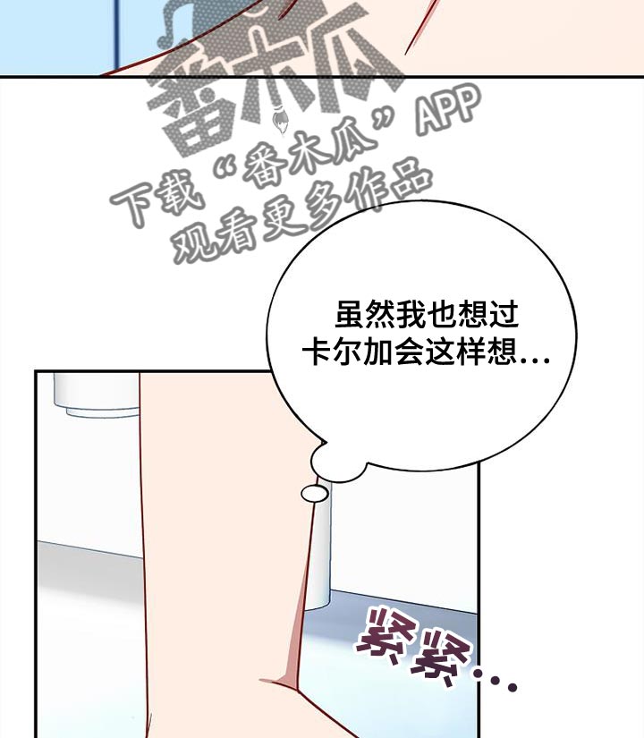 罪域纹身彩虹漫画漫画,第117话2图