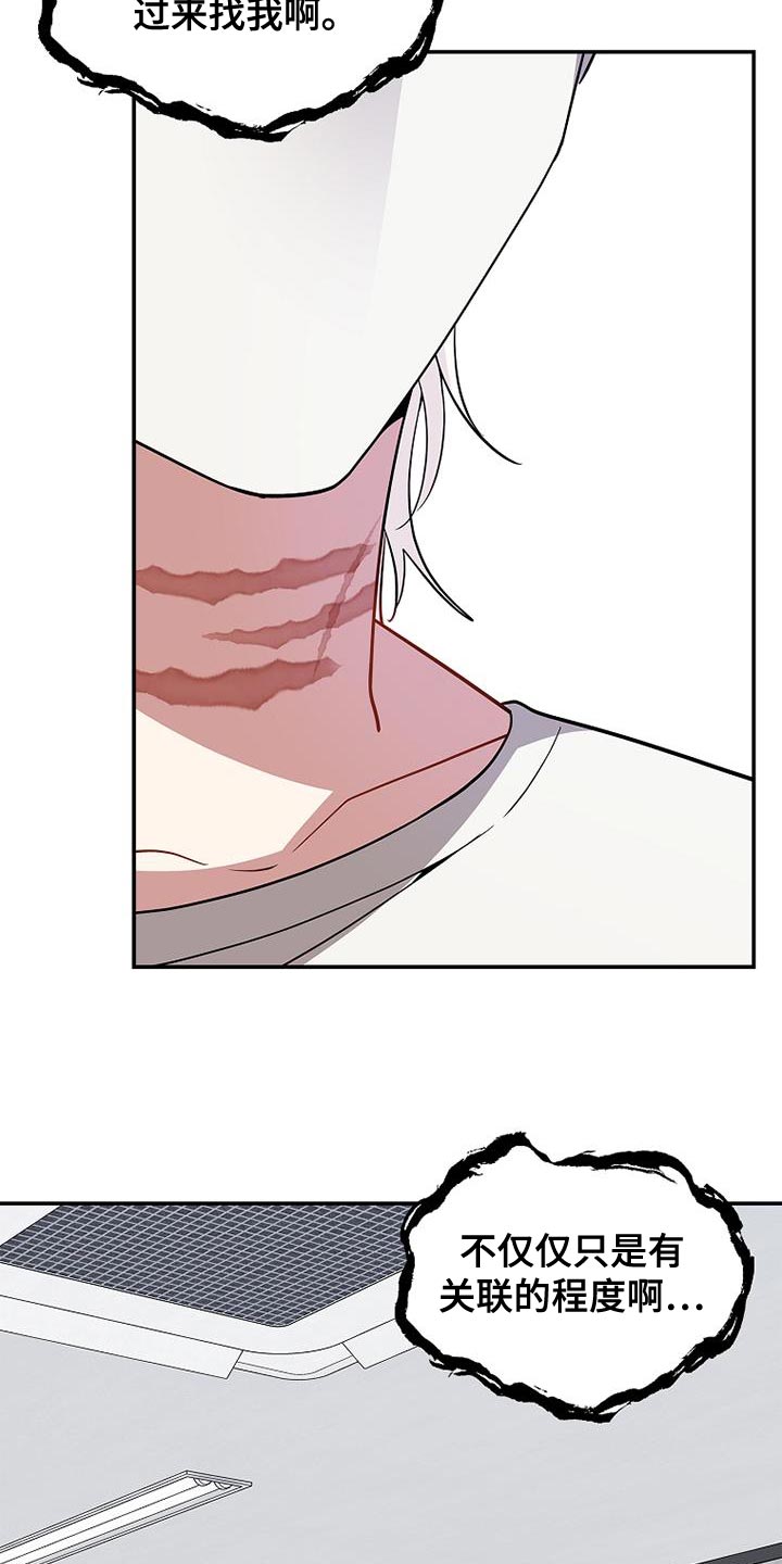 罪域纹身漫画,第113话2图