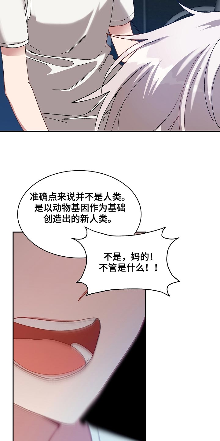 罪域纹身第一季漫画,第65话2图