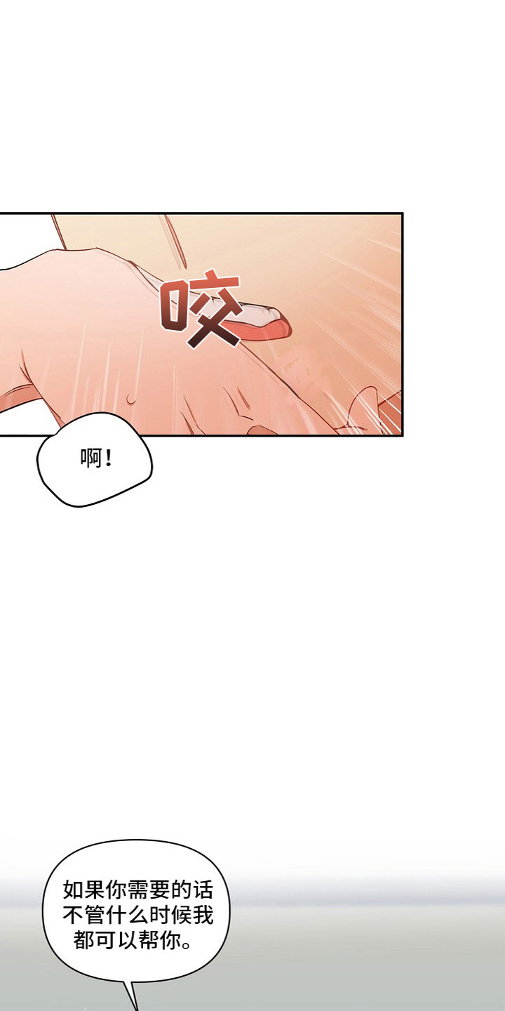 罪域纹身漫画,第12话2图