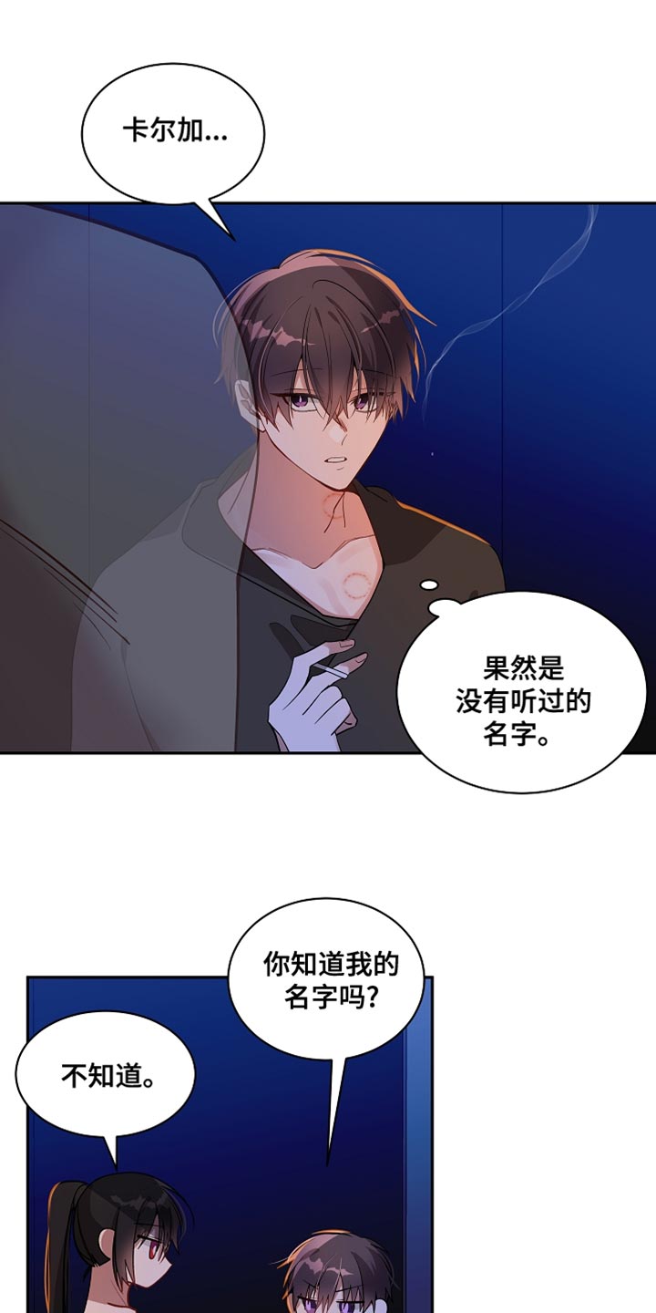 罪域纹身漫画免费无删剪漫画,第38话1图