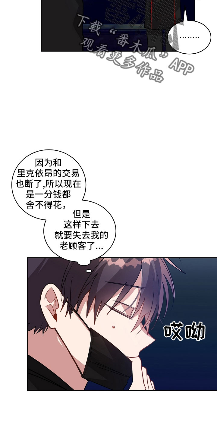 罪域纹身一口气看完漫画,第51话2图