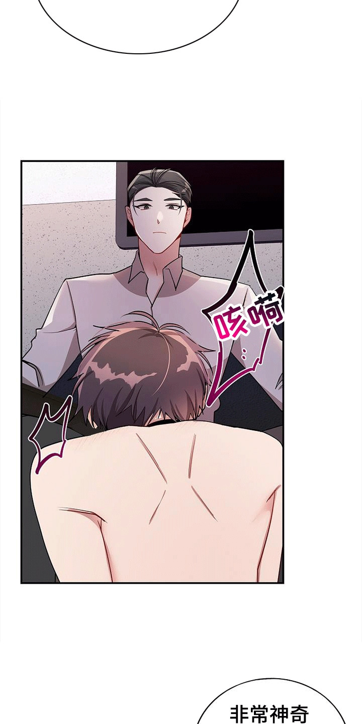 罪域纹身漫画,第124话2图