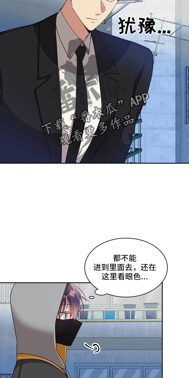 罪域纹身漫画免费无删剪漫画,第50话2图