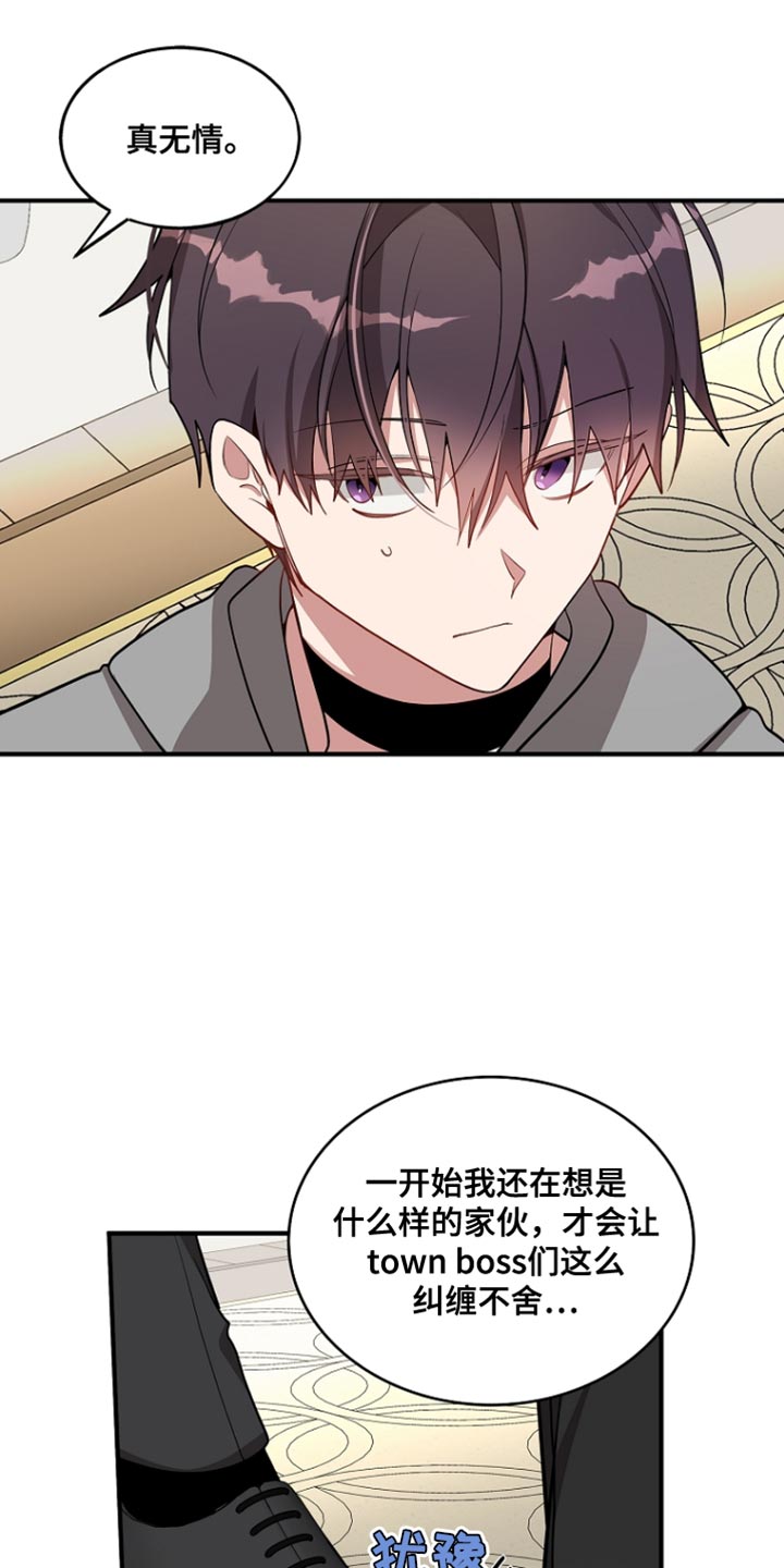 罪域纹身漫画,第86话2图