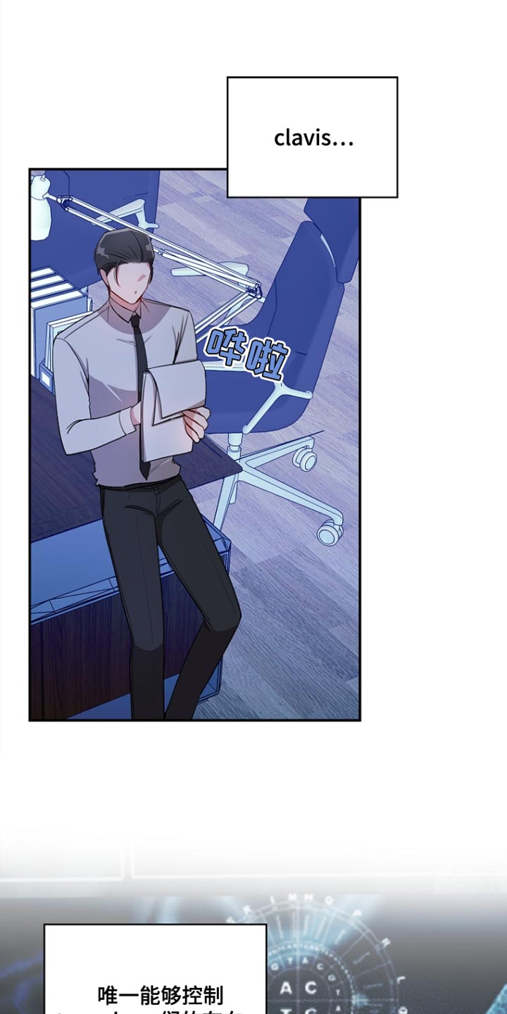 罪域纹身漫画,第107话1图