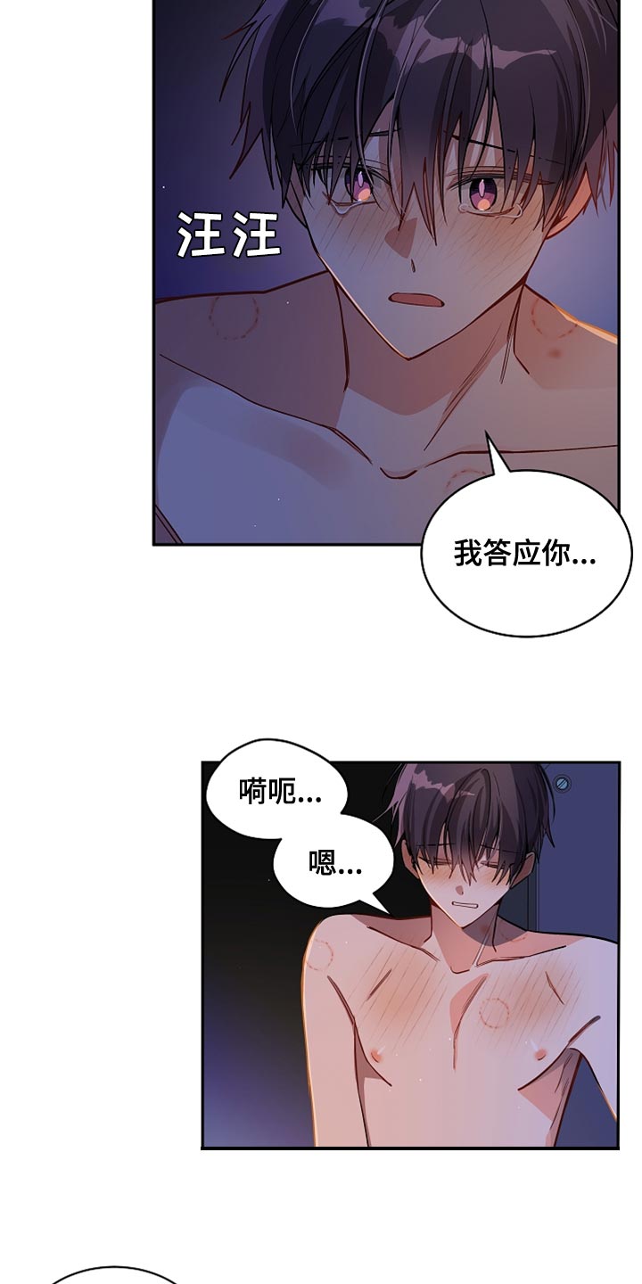 罪域纹身在一耽漫画,第36话1图